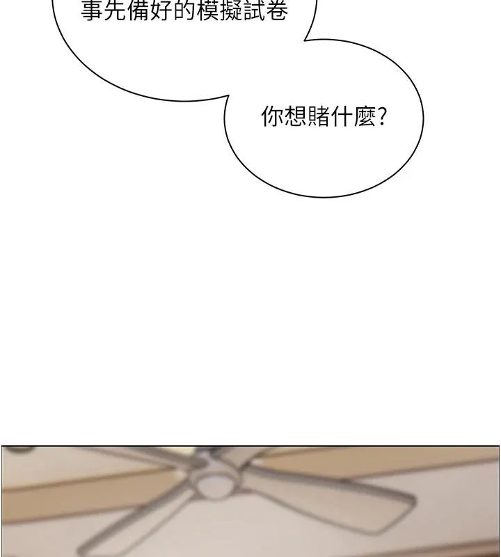 老师的亲密指导 第71話-一日限定女僕學堂 第166页