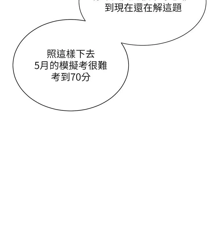 老师的亲密指导 第71話-一日限定女僕學堂 第158页