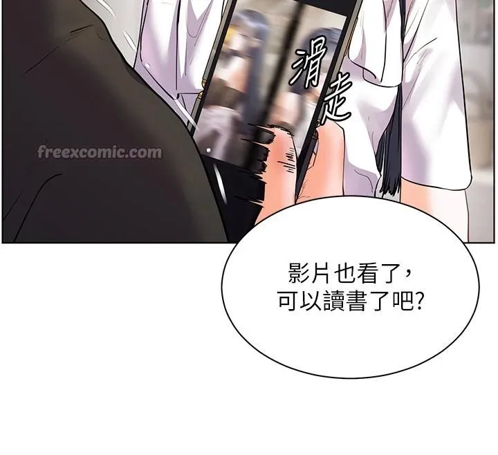 老师的亲密指导 第71話-一日限定女僕學堂 第140页