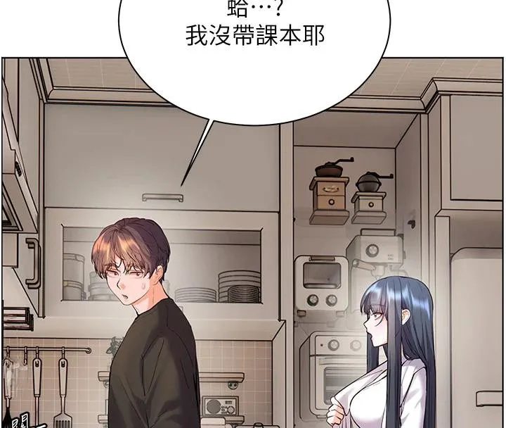 老师的亲密指导 第71話-一日限定女僕學堂 第117页
