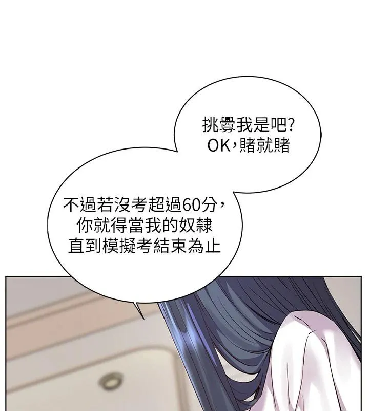 老师的亲密指导 第71話-一日限定女僕學堂 第179页