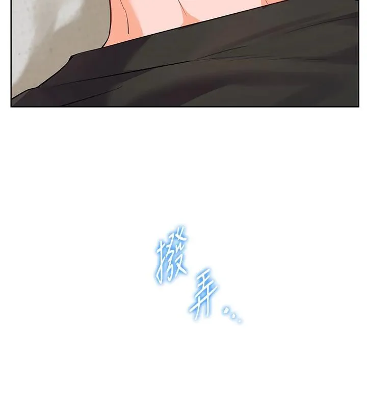 老师的亲密指导 第71話-一日限定女僕學堂 第13页
