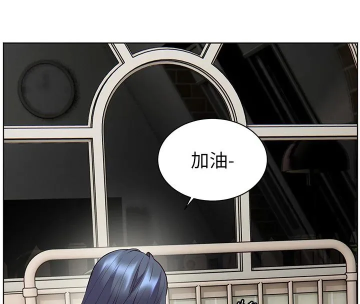 老师的亲密指导 第71話-一日限定女僕學堂 第8页