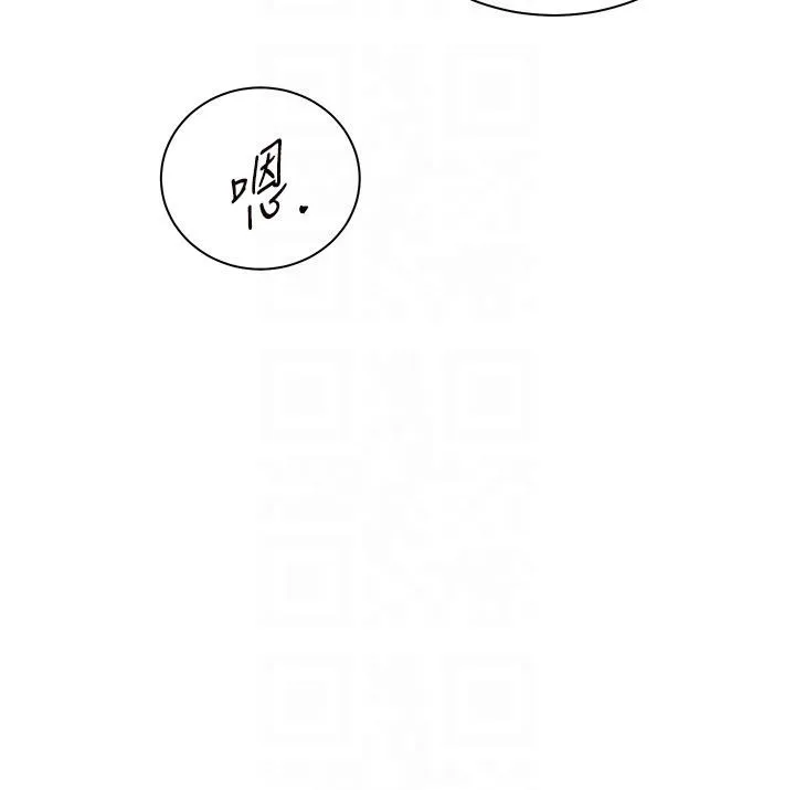老师的亲密指导 第71話-一日限定女僕學堂 第89页