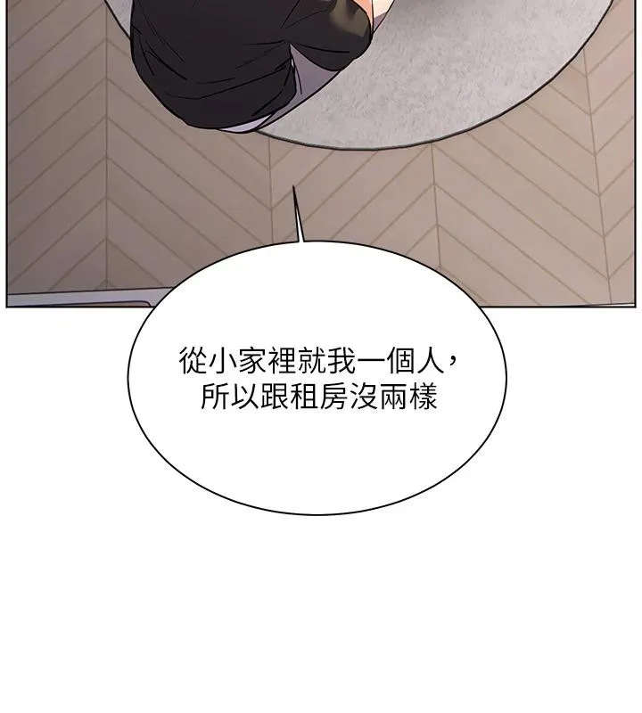 老师的亲密指导 第71話-一日限定女僕學堂 第86页