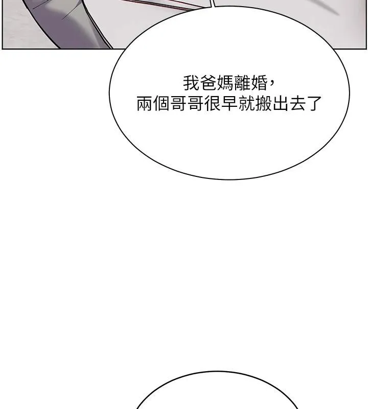 老师的亲密指导 第71話-一日限定女僕學堂 第92页