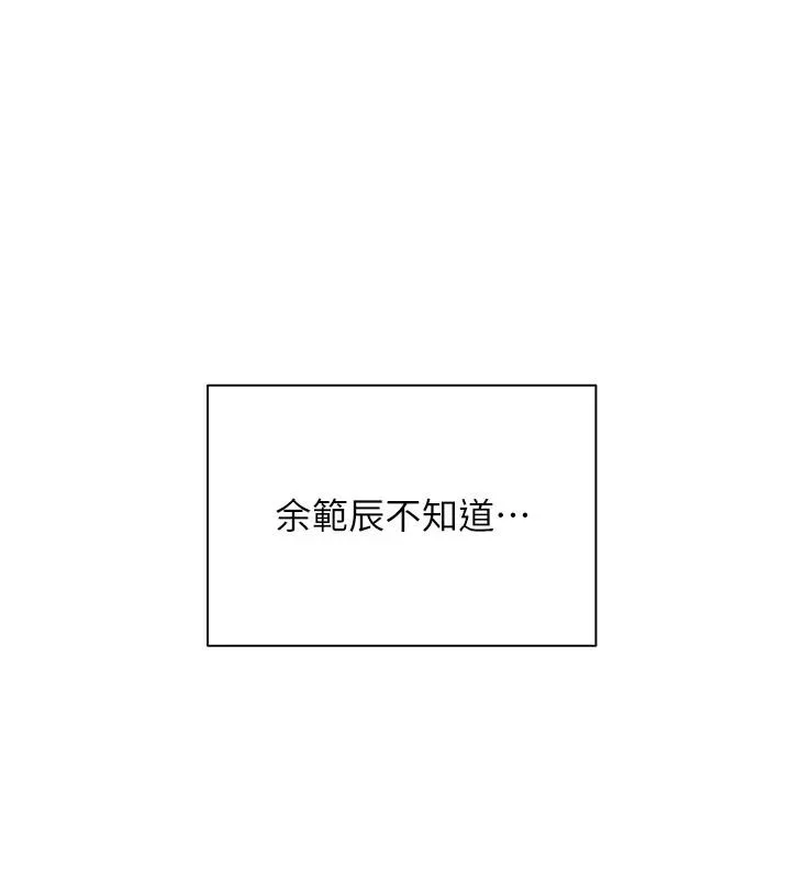 老师的亲密指导 第71話-一日限定女僕學堂 第178页