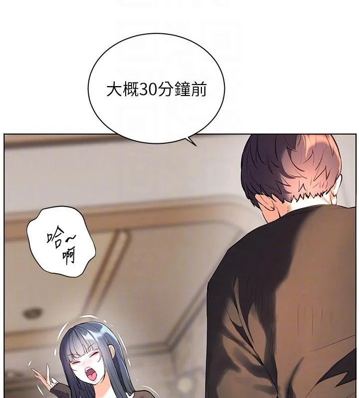 老师的亲密指导 第71話-一日限定女僕學堂 第65页