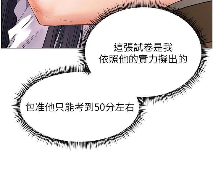 老师的亲密指导 第71話-一日限定女僕學堂 第184页