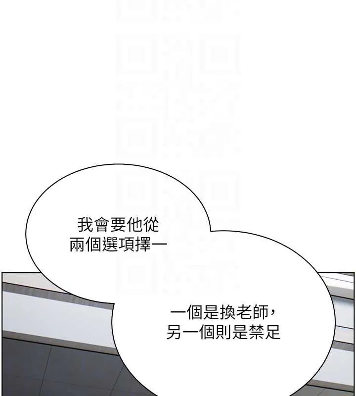 老师的亲密指导 第88話-老婆，讓我攻後庭好嗎? 第37页