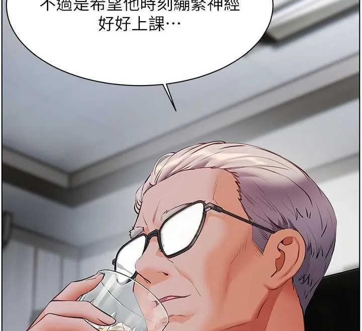 老师的亲密指导 第88話-老婆，讓我攻後庭好嗎? 第34页