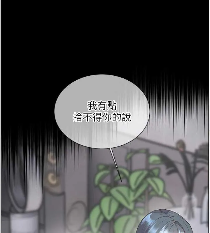 老师的亲密指导 第88話-老婆，讓我攻後庭好嗎? 第44页