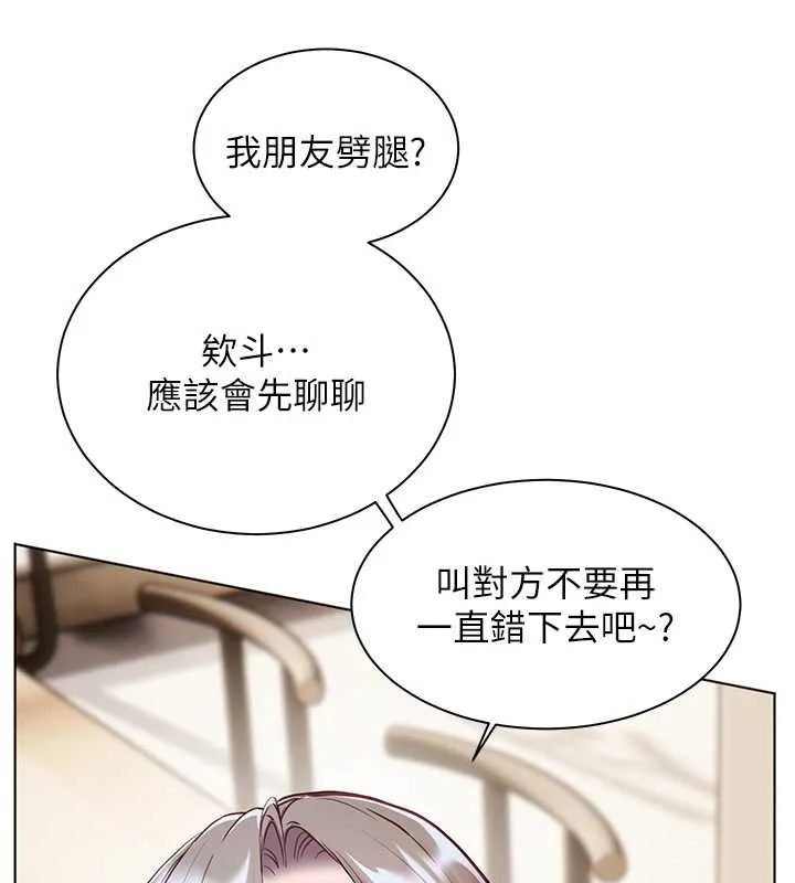 老师的亲密指导 第88話-老婆，讓我攻後庭好嗎? 第86页