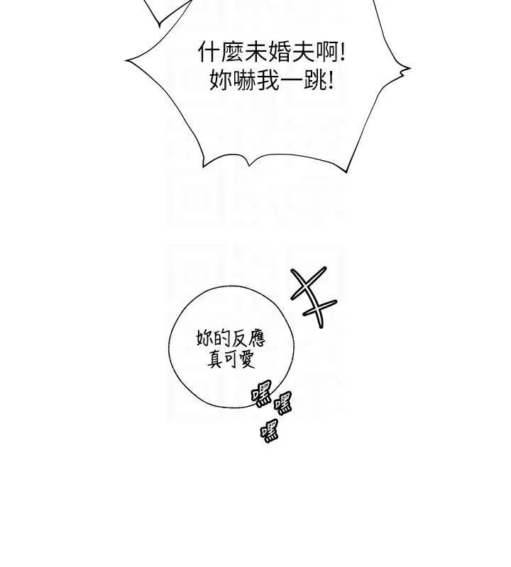 老师的亲密指导 第88話-老婆，讓我攻後庭好嗎? 第130页
