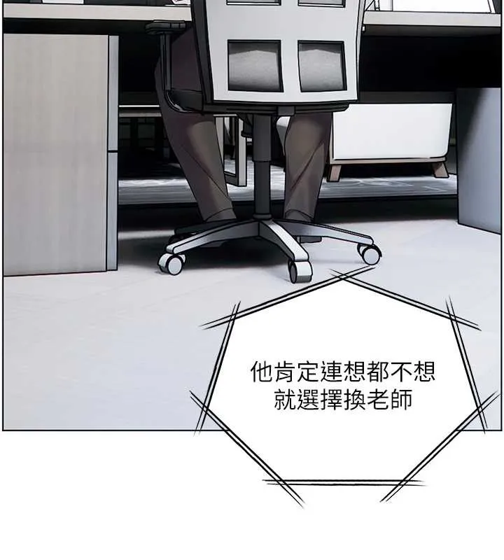 老师的亲密指导 第88話-老婆，讓我攻後庭好嗎? 第39页