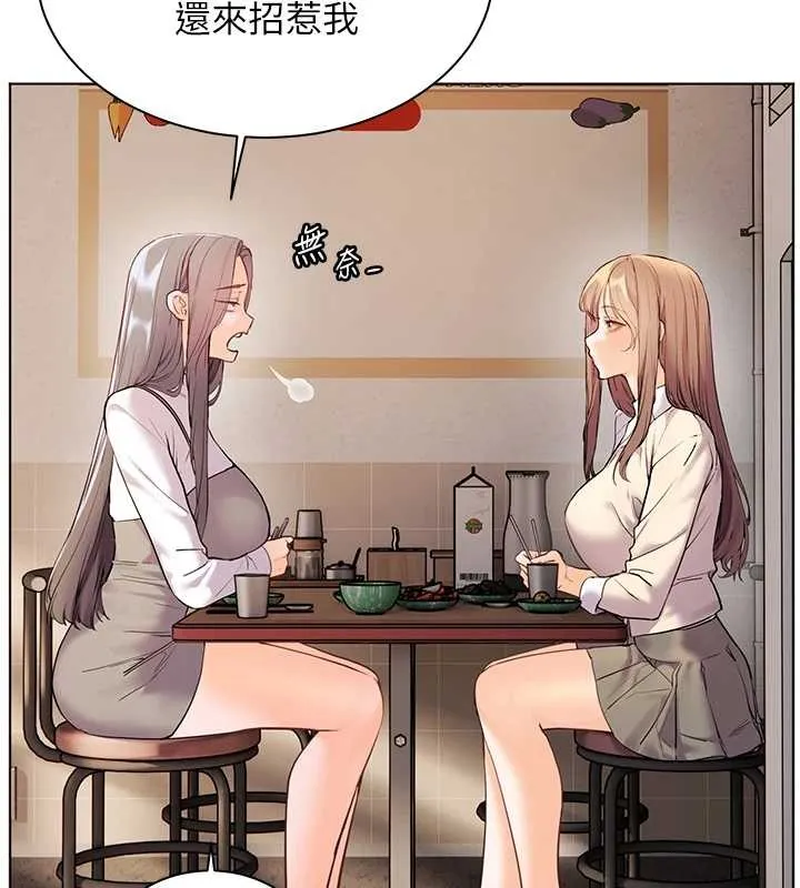 老师的亲密指导 第88話-老婆，讓我攻後庭好嗎? 第74页
