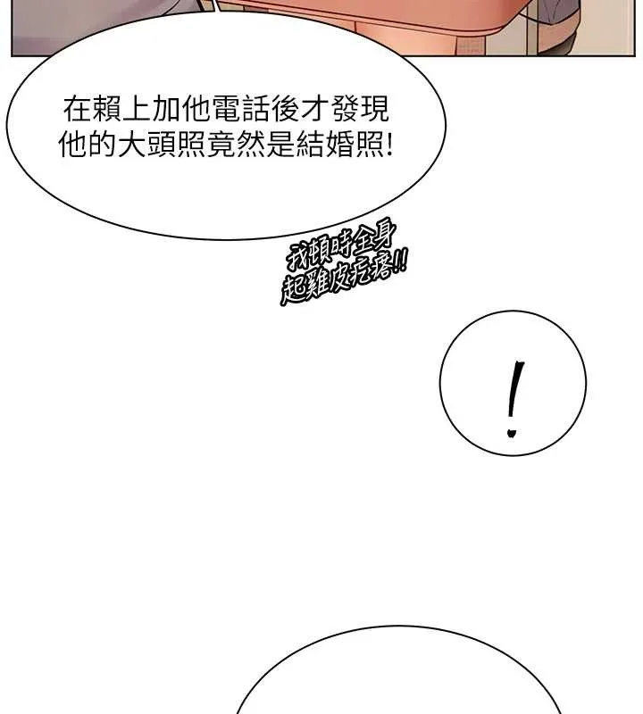 老师的亲密指导 第88話-老婆，讓我攻後庭好嗎? 第70页