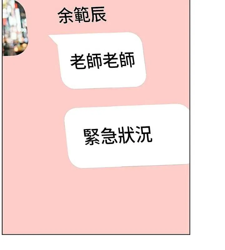 老师的亲密指导 第88話-老婆，讓我攻後庭好嗎? 第211页