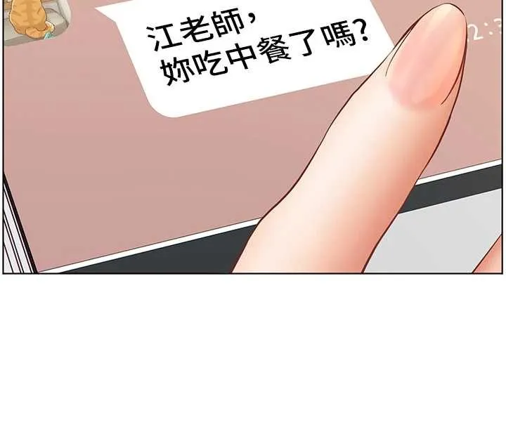 老师的亲密指导 第88話-老婆，讓我攻後庭好嗎? 第95页