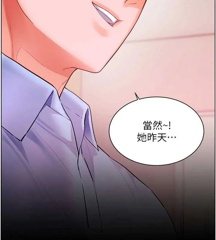老师的亲密指导 第88話-老婆，讓我攻後庭好嗎? 第169页