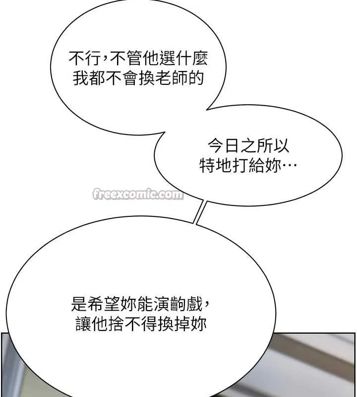 老师的亲密指导 第88話-老婆，讓我攻後庭好嗎? 第42页