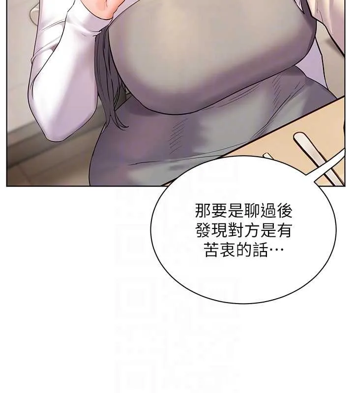 老师的亲密指导 第88話-老婆，讓我攻後庭好嗎? 第88页