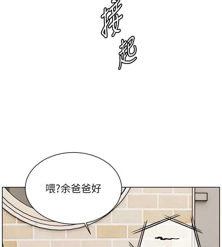 老师的亲密指导 第88話-老婆，讓我攻後庭好嗎? 第6页