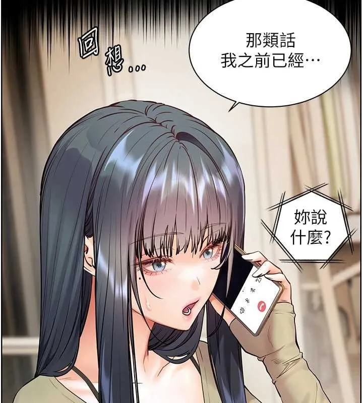 老师的亲密指导 第88話-老婆，讓我攻後庭好嗎? 第46页