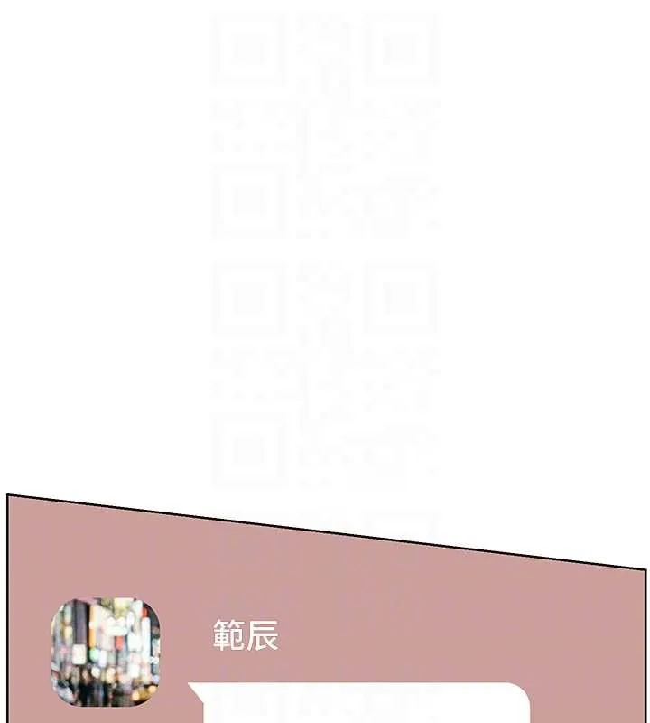 老师的亲密指导 第88話-老婆，讓我攻後庭好嗎? 第120页