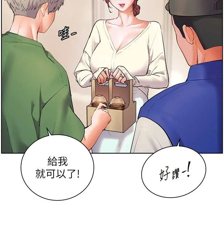 老师的亲密指导 第88話-老婆，讓我攻後庭好嗎? 第141页
