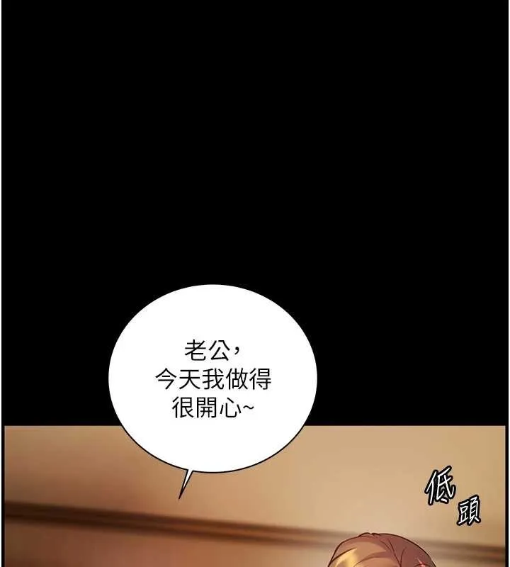 老师的亲密指导 第88話-老婆，讓我攻後庭好嗎? 第185页