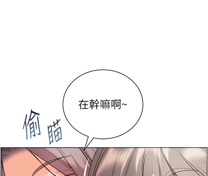 老师的亲密指导 第88話-老婆，讓我攻後庭好嗎? 第127页