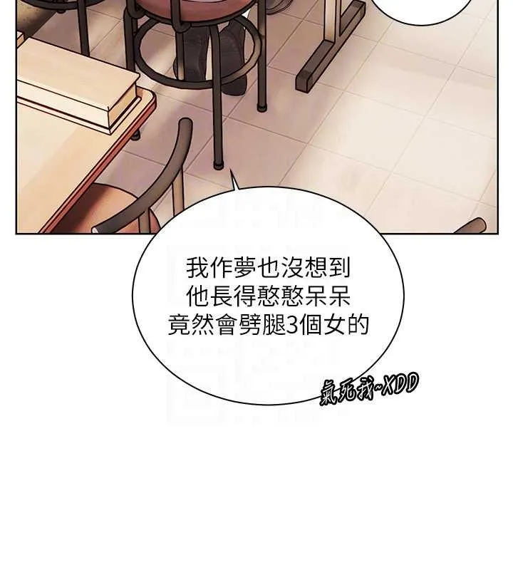 老师的亲密指导 第88話-老婆，讓我攻後庭好嗎? 第82页
