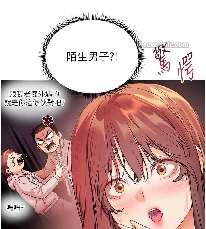 老师的亲密指导 第88話-老婆，讓我攻後庭好嗎? 第125页