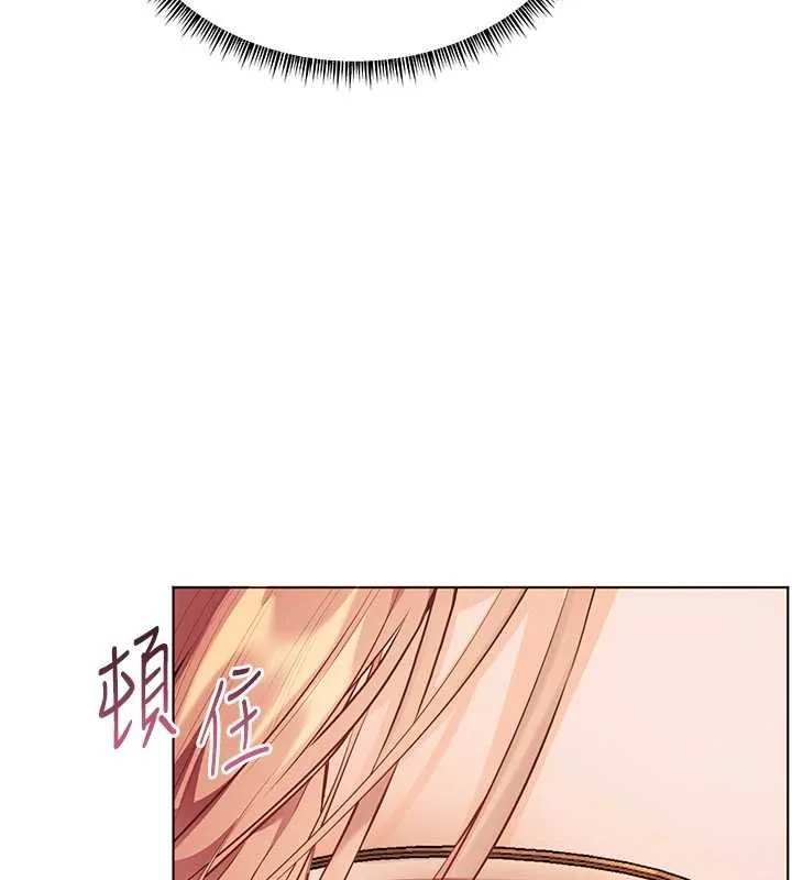 老师的亲密指导 第88話-老婆，讓我攻後庭好嗎? 第208页