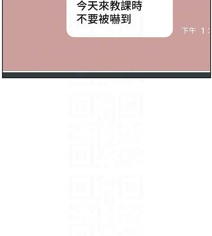 老师的亲密指导 第88話-老婆，讓我攻後庭好嗎? 第121页
