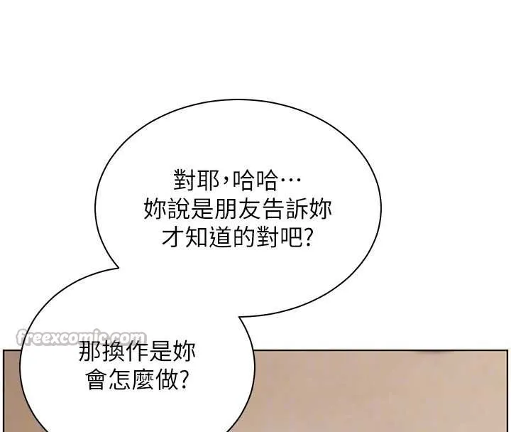 老师的亲密指导 第88話-老婆，讓我攻後庭好嗎? 第83页
