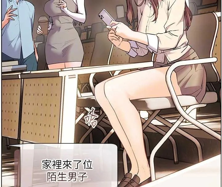 老师的亲密指导 第88話-老婆，讓我攻後庭好嗎? 第123页