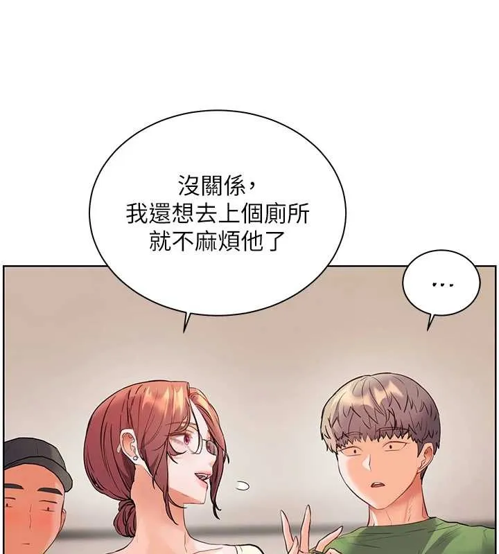 老师的亲密指导 第88話-老婆，讓我攻後庭好嗎? 第160页