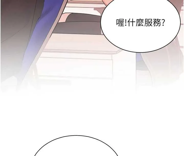 老师的亲密指导 第88話-老婆，讓我攻後庭好嗎? 第201页