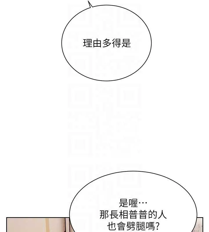 老师的亲密指导 第88話-老婆，讓我攻後庭好嗎? 第80页