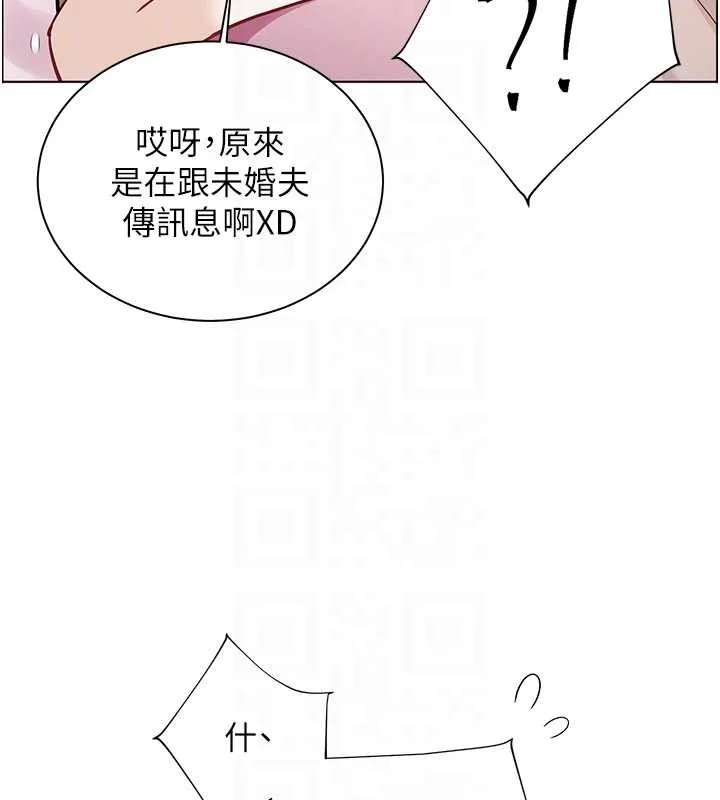 老师的亲密指导 第88話-老婆，讓我攻後庭好嗎? 第129页