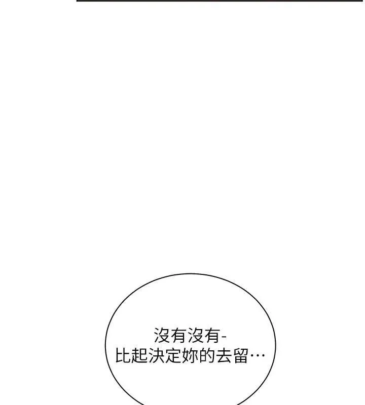 老师的亲密指导 第88話-老婆，讓我攻後庭好嗎? 第15页