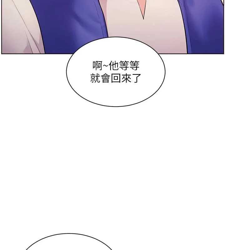 老师的亲密指导 第88話-老婆，讓我攻後庭好嗎? 第149页