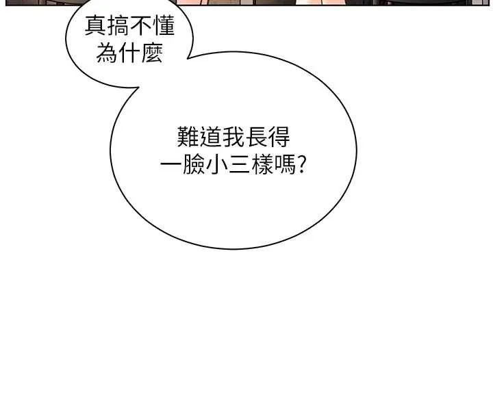 老师的亲密指导 第88話-老婆，讓我攻後庭好嗎? 第75页