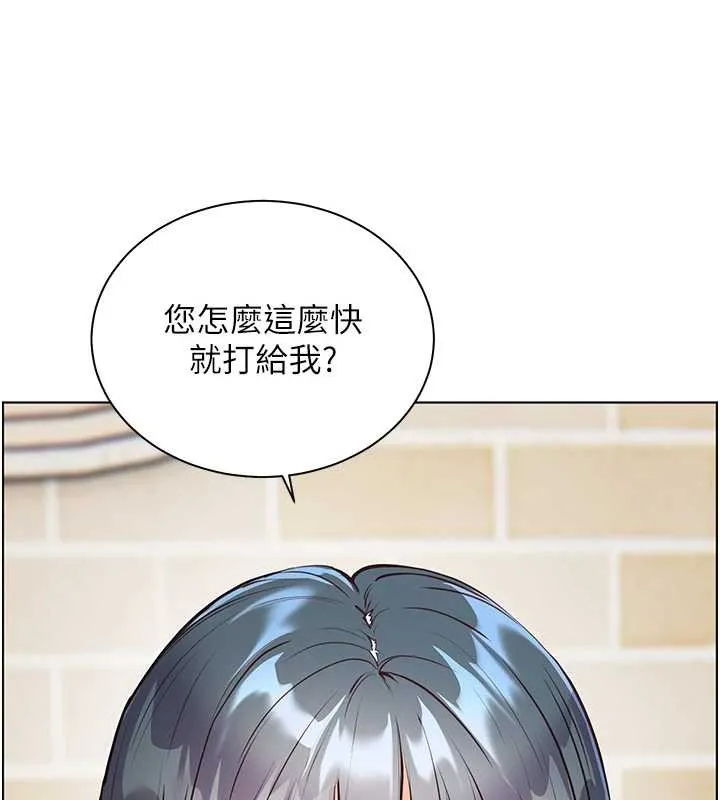 老师的亲密指导 第88話-老婆，讓我攻後庭好嗎? 第9页