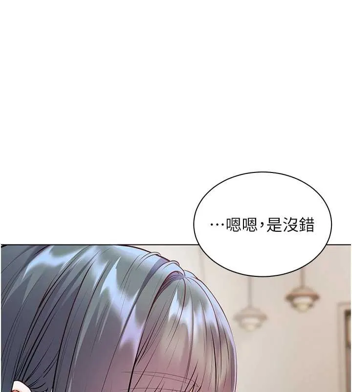 老师的亲密指导 第88話-老婆，讓我攻後庭好嗎? 第27页