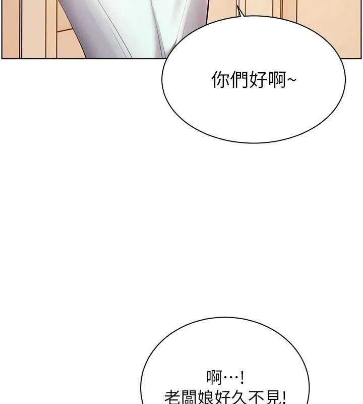 老师的亲密指导 第88話-老婆，讓我攻後庭好嗎? 第137页