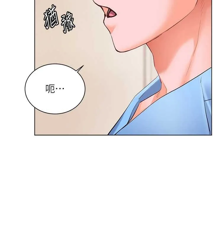 老师的亲密指导 第88話-老婆，讓我攻後庭好嗎? 第158页