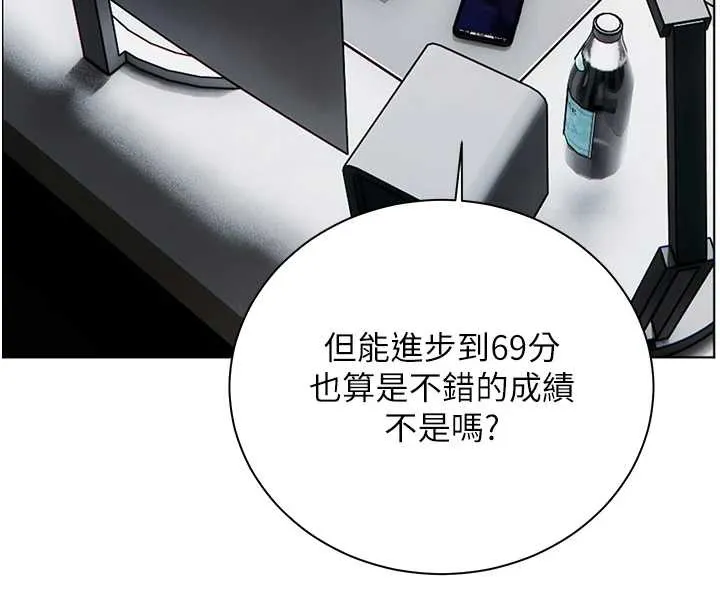老师的亲密指导 第88話-老婆，讓我攻後庭好嗎? 第26页